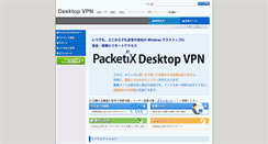 Desktop Screenshot of desktopvpn.net