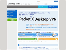 Tablet Screenshot of desktopvpn.net
